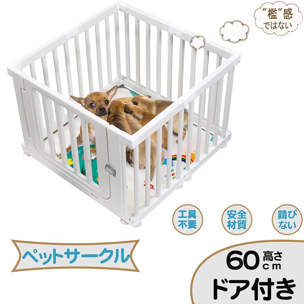 Amazon | ペットサークル ドア付き 犬 サークル ペットケージ 檻